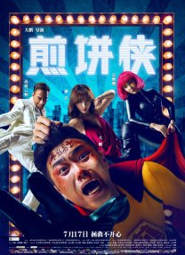 五年后的正史